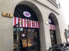 门面-红宝石·鲜奶小方(联洋店)