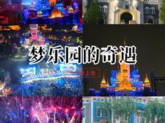 -青岛方特梦幻王国