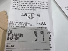 账单-奈雪的茶(市百一店)