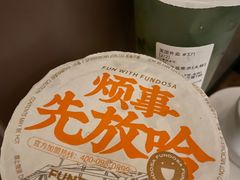 -放哈·甜醅子奶茶创造者(正宁路店)