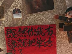 -三杯赤運·中式小酒馆(所城里店)