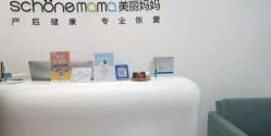 -妈妈时光机医疗产后修复(南山茂业百货店)