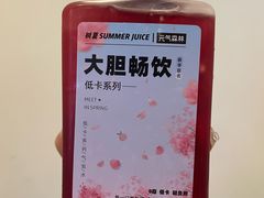 元气莓莓气泡水-树夏(来福士店)