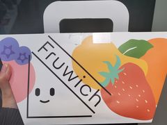 -Fruwich果明治(西单更新场店)