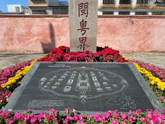 -闽粤南澳总镇府