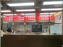 -奉天蚨祥饺子馆