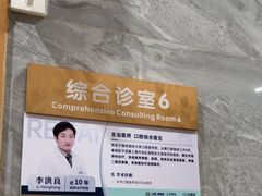 -上海仁爱医院口腔科 · 种植