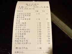 -天狗山料理(省体店)