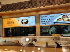-吴酥生宫廷酥饼(南门口店)