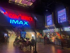 -CGV影城(万象汇IMAX店)