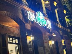 门面-融园咖啡馆(昙华林店)