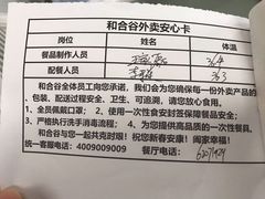 -和合谷(德外店)