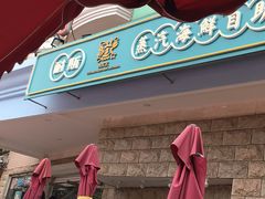 -同道蒸汽海鲜烧烤自助(刘庄夜市店)