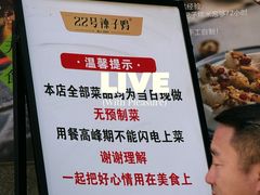 -柴窝堡22号辣子鸡·传承新疆菜