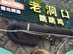 -新洞口小吃(三元二路店)