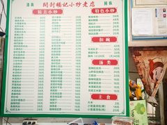 -杨记小炒老店