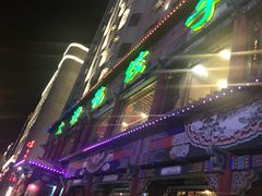 -大清花饺子(五五路店)