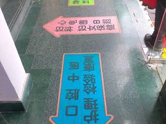 -大宁路街道社区卫生服务中心