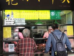 门面-洪记白水羊头(天坛店)