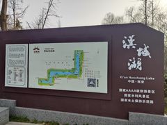 -西安汉城湖景区