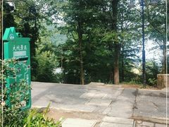-莫干山风景区