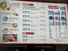-小潘记鸭血粉丝汤