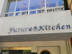 门面-Future&Kitchen