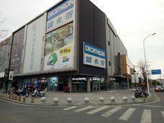 -迪卡侬(观山店)