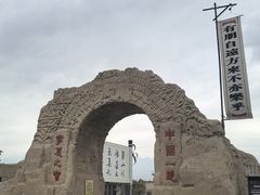 -镇北堡西部影城