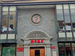 -扬州饭店(南京东路店)