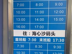 -珠江夜游广州塔·中大码头