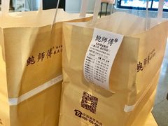 海苔酥松小贝-鲍师傅糕点(国金街店)