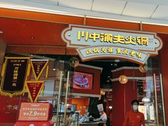-川中渝夫火锅(铜陵万达广场店)