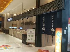-丽池宫韩式汗蒸会馆(华灯坊店)