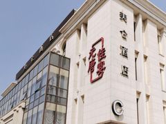 -元唐家宴•经典东北菜(梅市口路店)