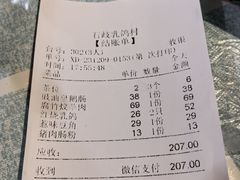 -石岐乳鸽村(桥观坊南四巷店)