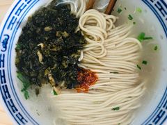 雪菜汤面-盛兴面馆(真儒大厦店)