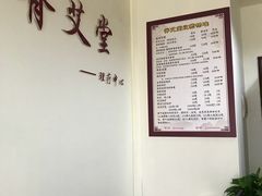 -脊艾堂正骨·推拿(牛王庙店)