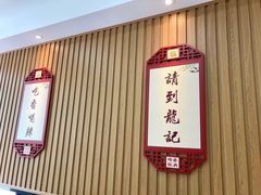 -龙记桂林米粉店(书城路店)