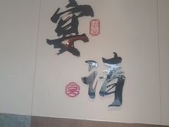 -盛京富丽园老菜馆·东北菜(和平南大街店)