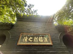 -成都武侯祠博物馆