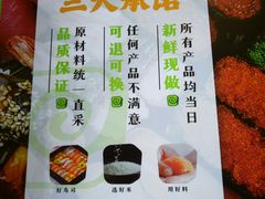 -池田寿司·4H鲜作(西直门凯德华联店)