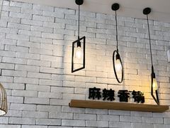 -拿渡·水煮鱼麻辣香锅(王府井奥莱·香江小镇店)