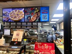 -达美乐比萨(南京西路店)