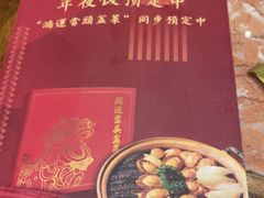 -金玉满堂潮州酒楼(无限极荟购物广场店)