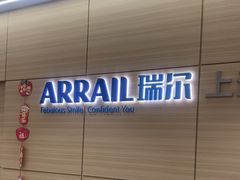 -瑞尔齿科(南京东路名人诊所)