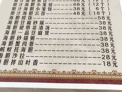 -海胆小馆(东北水饺·春柳店)