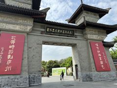 -合肥三国新城遗址公园