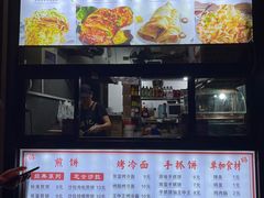 -潘记杂粮煎饼(第1档口小胖美食城店)