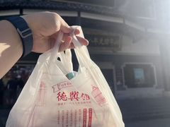 -德兴馆(广东路总店)